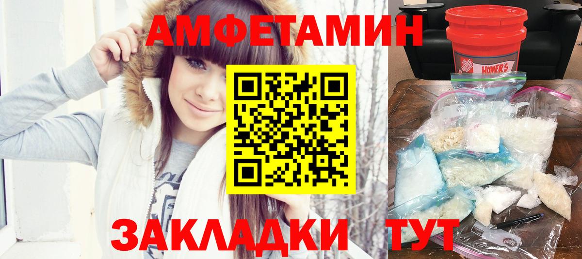 АМФ VHQ  Amphetamine  Амфетамин  Гатчина  Вход с VPN 