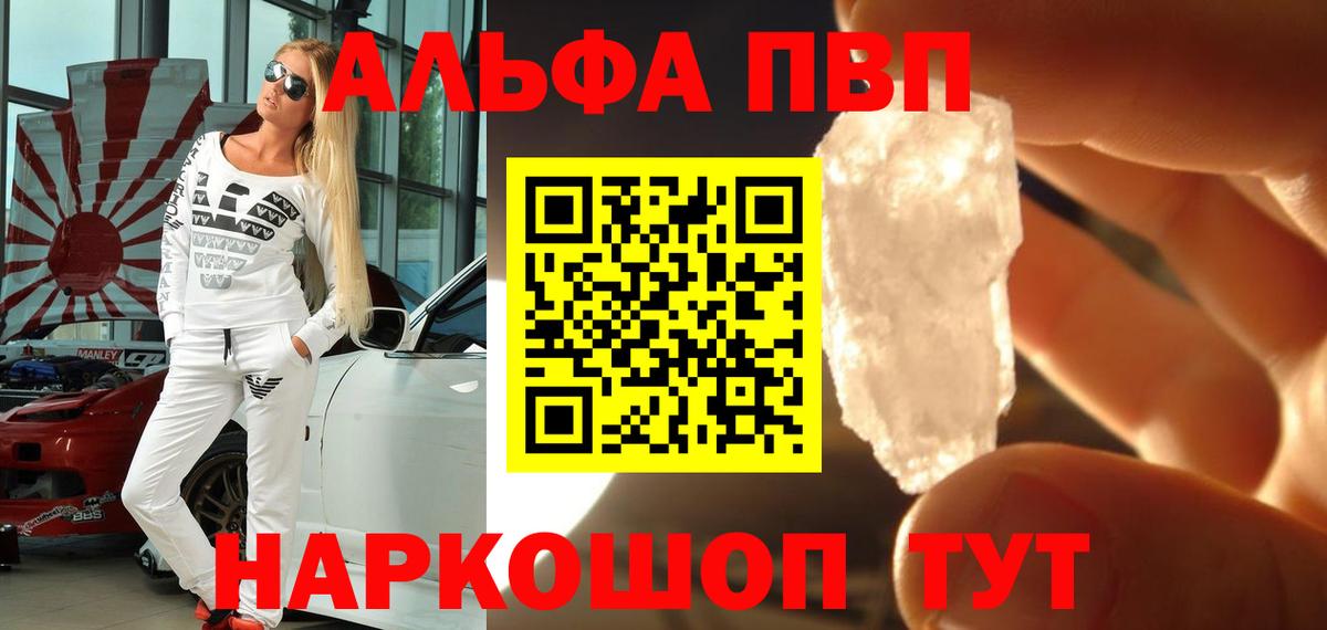 Alpha-PVP кристаллы  Вход с VPN  APVP СК  Гатчина  А ПВП VHQ 