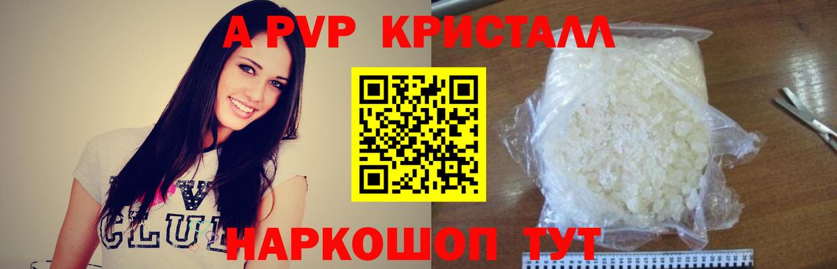 APVP крисы CK Гатчина