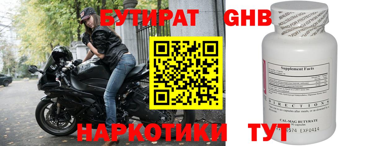 БУТИРАТ BDO  Вход с VPN  Гатчина 