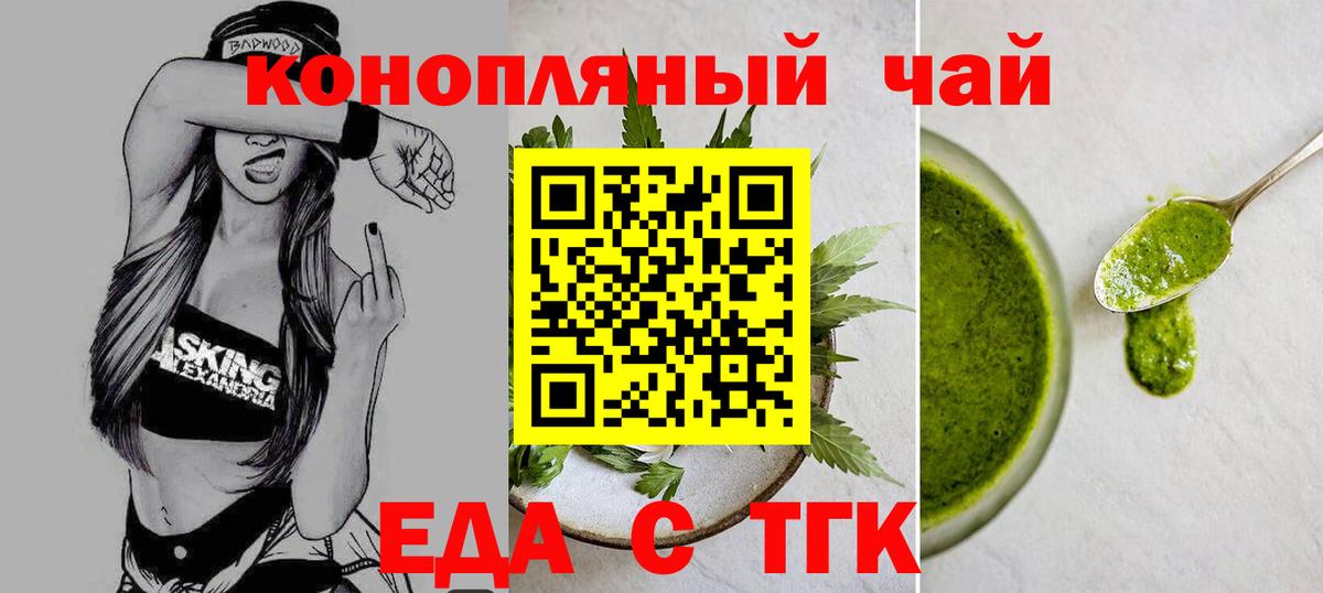Гатчина  Cannafood марихуана  Вход с VPN 