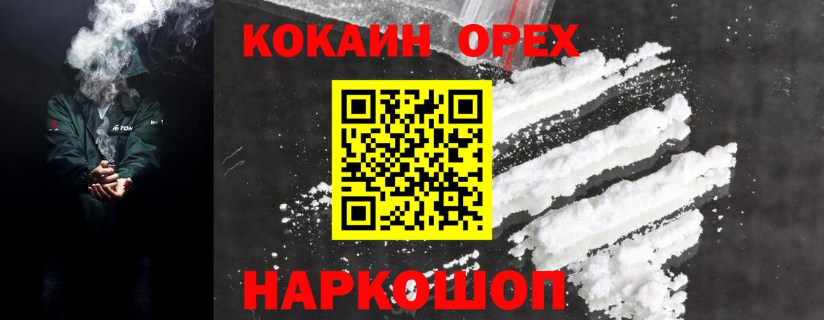 Гатчина  Кокаин VHQ  Cocaine  COCAIN Боливия  Вход с VPN 