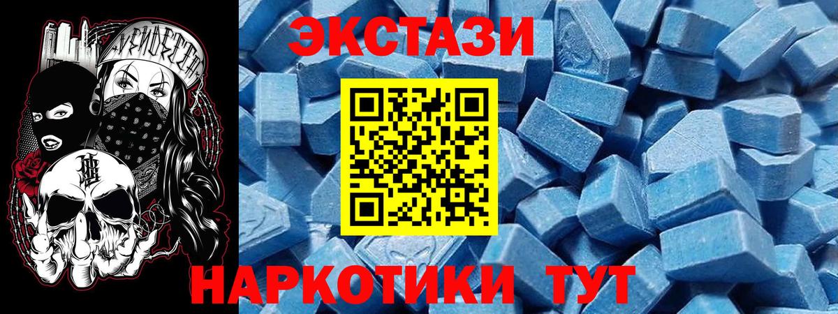 Экстази  купить   Гатчина  Вход с VPN  ЭКСТАЗИ таблы  Ecstasy 280 MDMA 