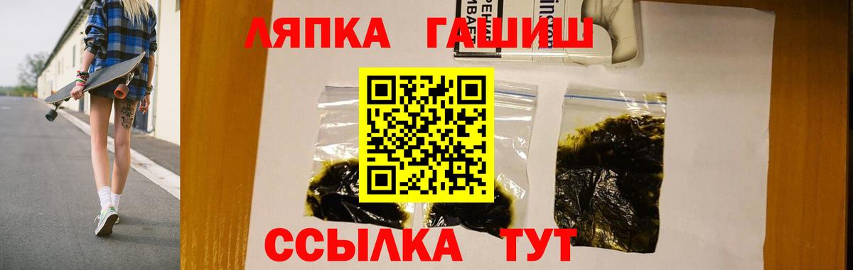 ГАШ Ice-O-Lator  Гашиш индика сатива  Гатчина  Вход с VPN 