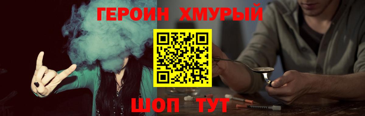 Гатчина  Героин Heroin  Вход с VPN 