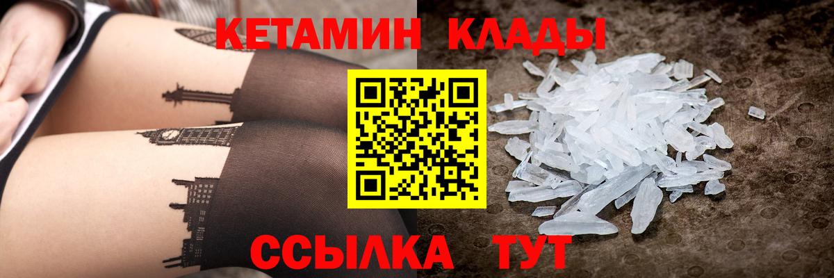 Кетамин ketamine  Вход с VPN  Гатчина 