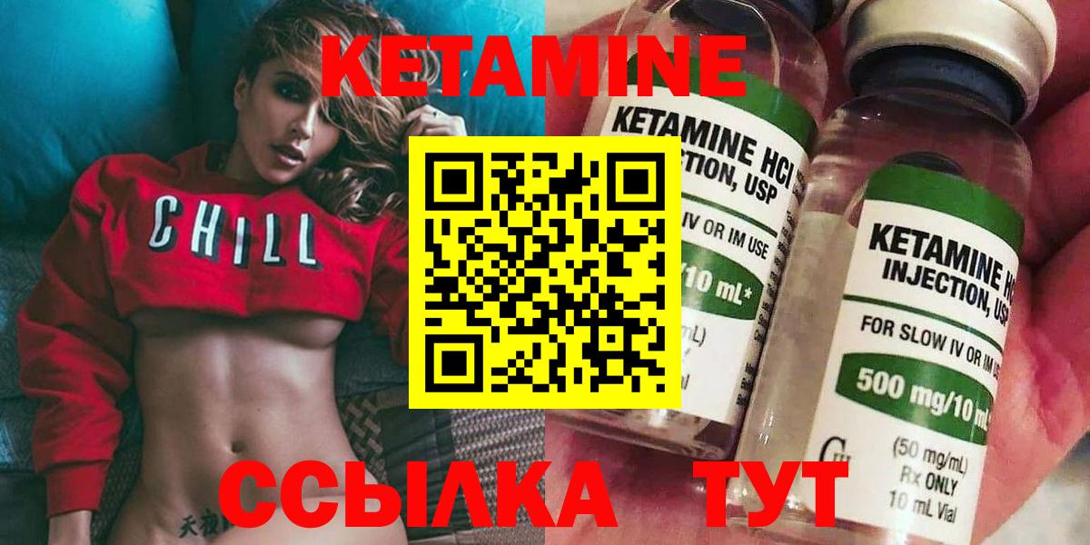 КЕТАМИН VHQ Гатчина
