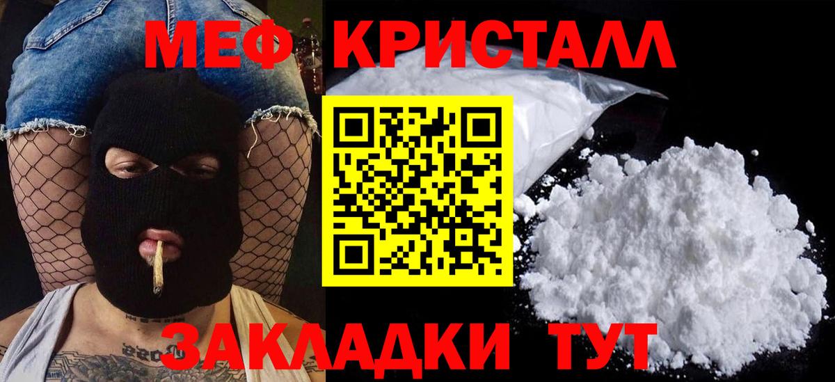 МЕФ мука Гатчина