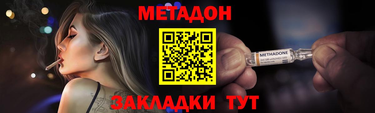 Метадон VHQ  МЕТАДОН кристалл  Гатчина  MEGA онион  Вход с VPN 