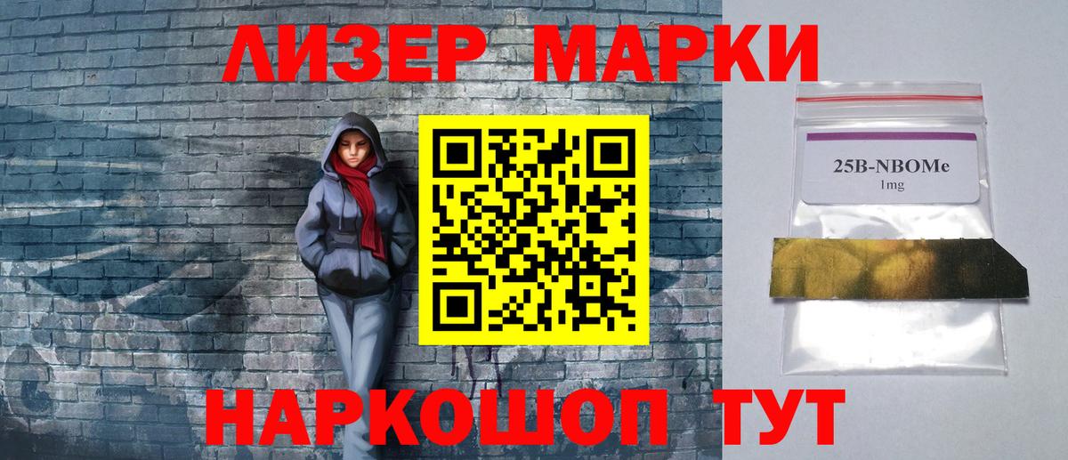 Марки NBOMe 1,5мг  Вход с VPN  Марки N-bome  Гатчина 
