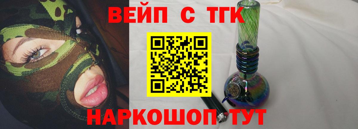 Дистиллят ТГК жижа Гатчина